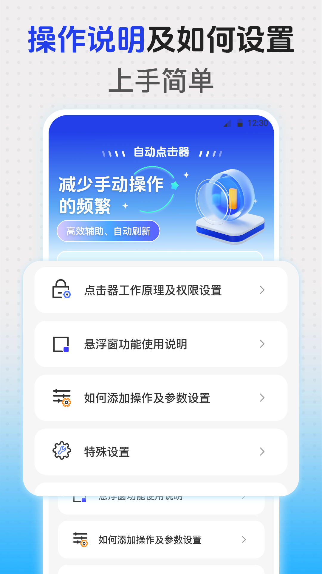 悬浮时钟iClock官方版 v2.5.256