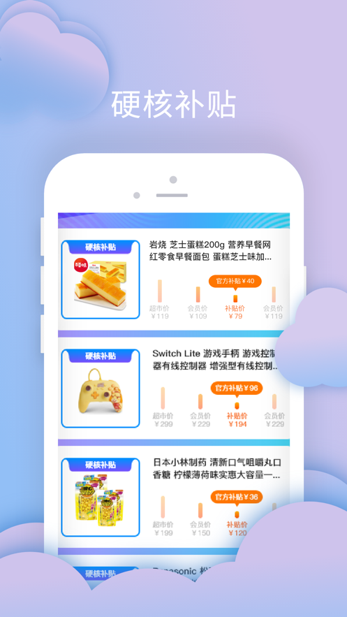 叮叮店app v1.2.2