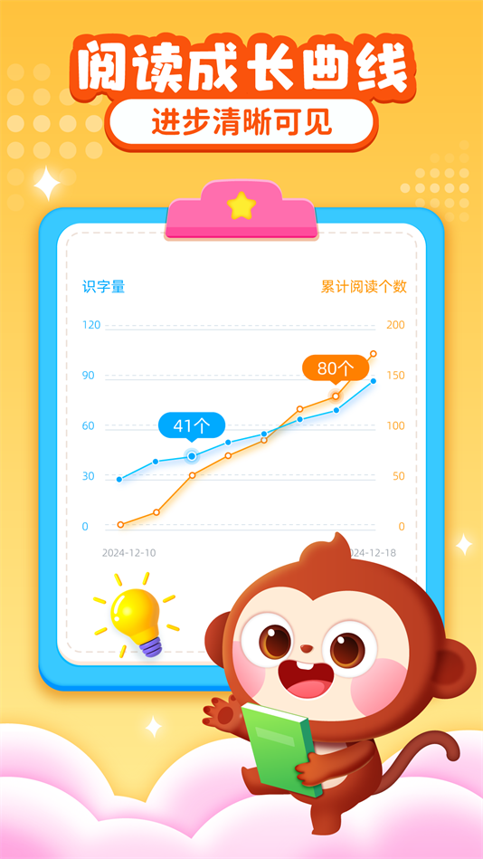AI中文识字APP下载 v1.0.3.0