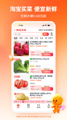 淘宝特价版app官方下载 v10.56.5