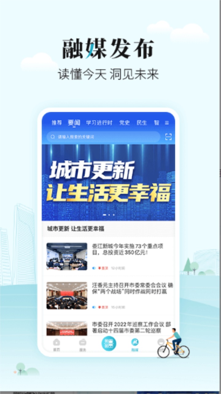 太融e app客户端 1.0.33安卓手机版 v1.0.33