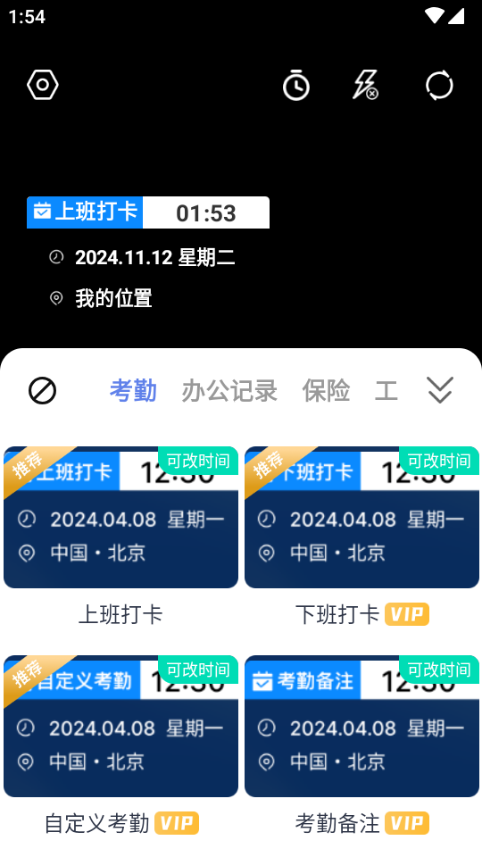 今拍水印相机免费 v1.2.7