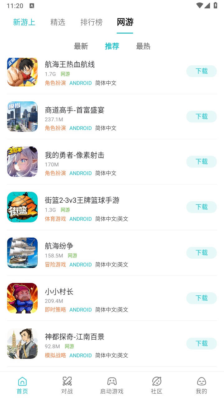 小鸡模拟器最新版2026版本 1.9.3手机版 v1.9.3