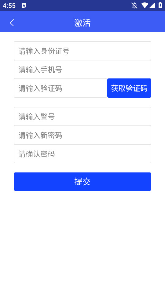 西安交警警用版最新app v2.5.0