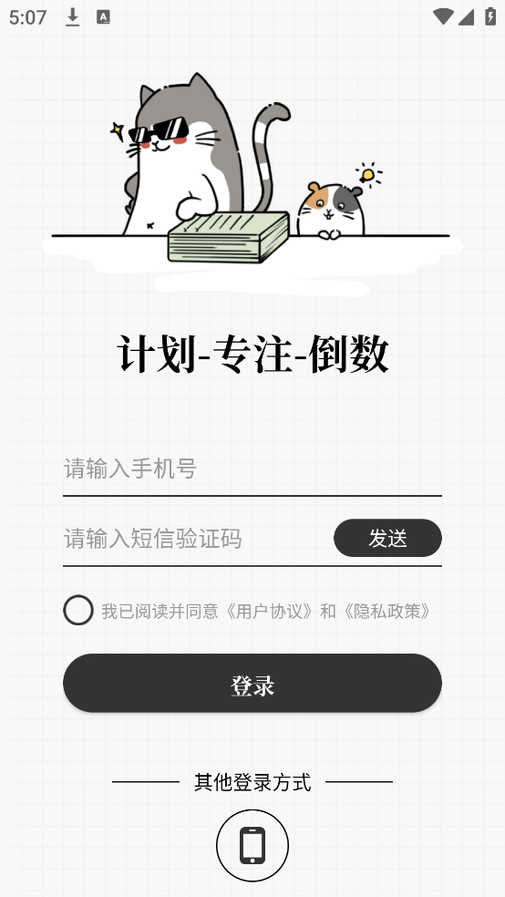 计划喵app v1.0.46