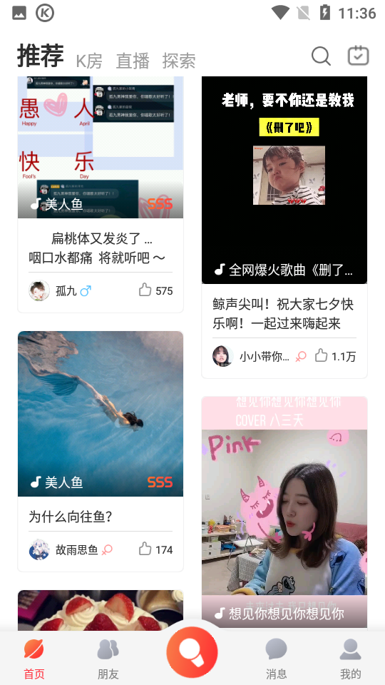 酷狗唱唱官方正版APP v5.1.0