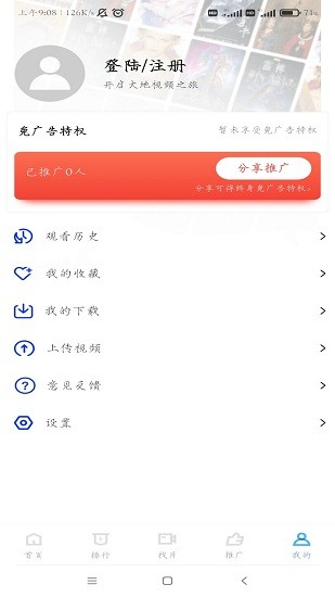 行星视频免费追剧 v3.7.2