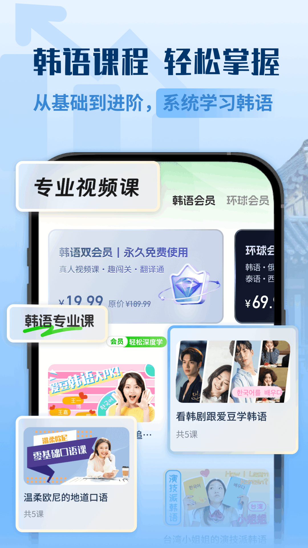 韩语翻译助手app v1.0.1