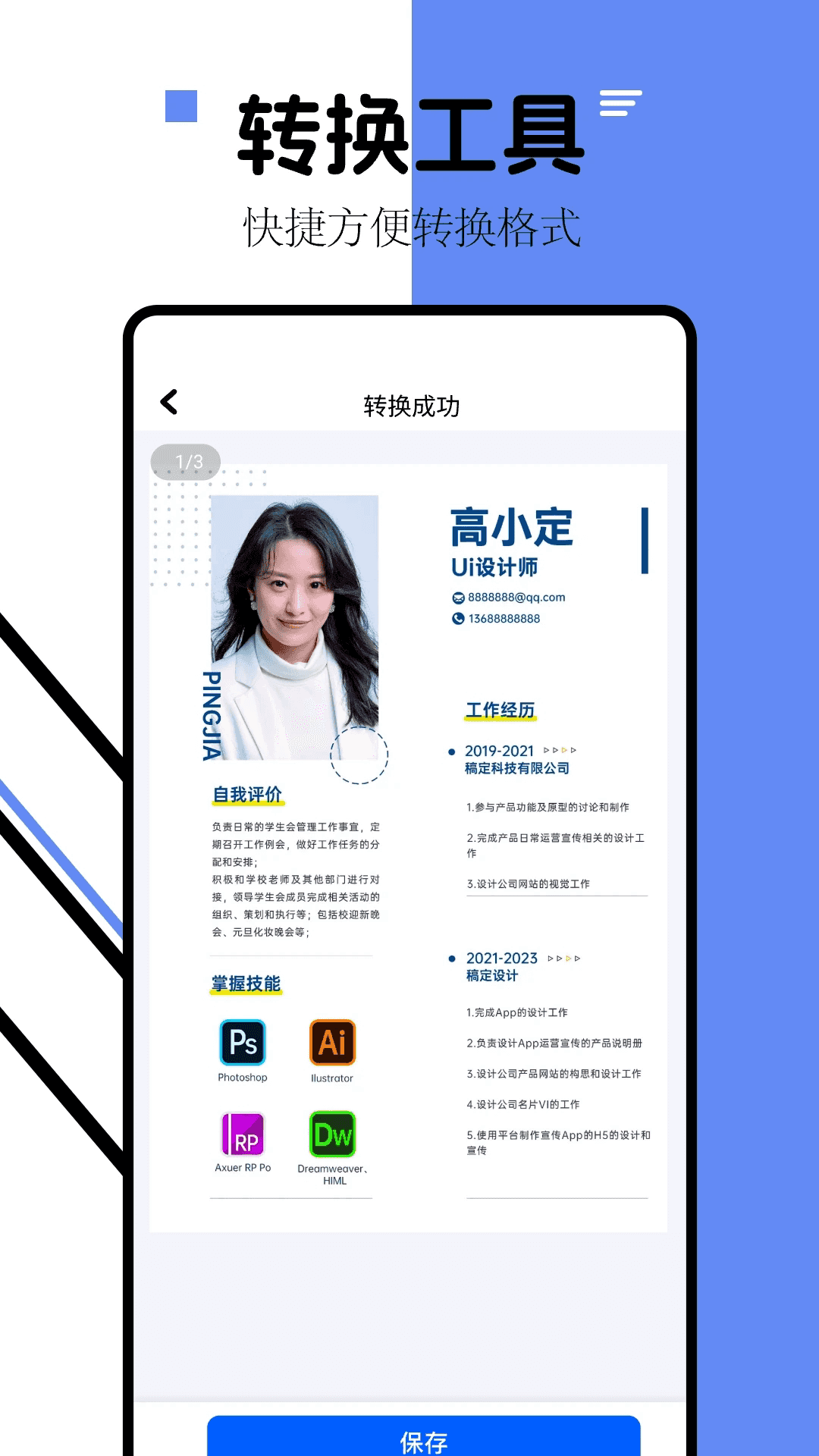 ilovepdf手机版免费下载最新版 3.12.0