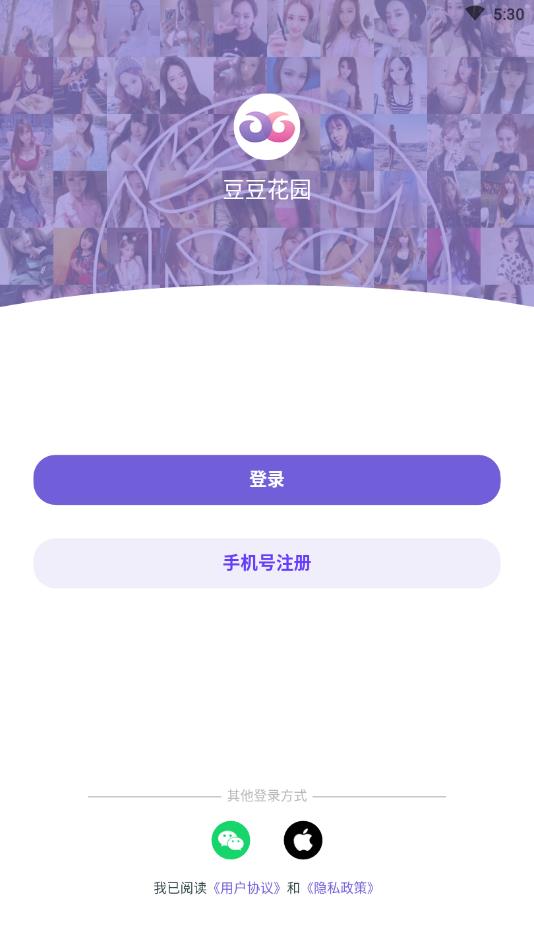 豆豆花园官方版 0.1.5安卓版 v0.1.5