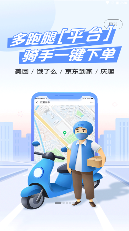 庆趣助手app v7.0.20251215