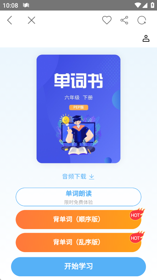 北教辅学app v2.165.2