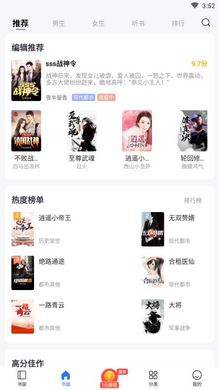 免费趣小说手机版 6.61.0.08安卓版 v6.61.0.08