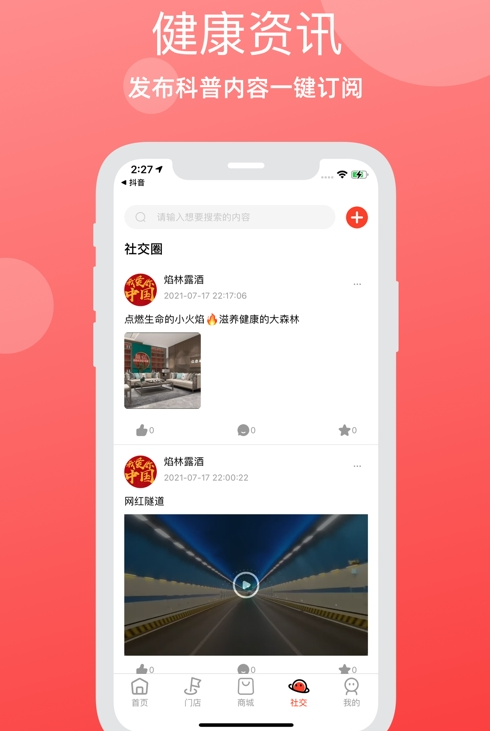 焰林app v1.0.1