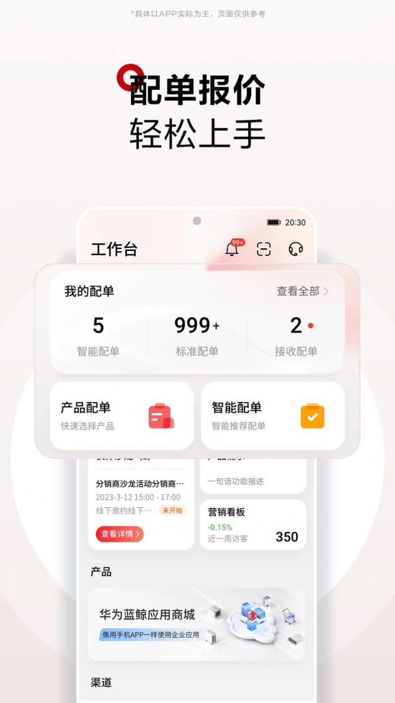 华为坤灵app官方 v2.0.3602
