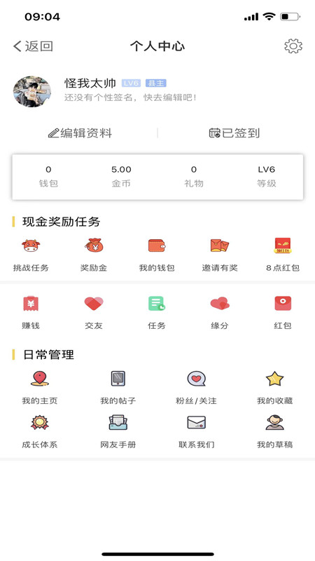 洪雅论坛app官方版 5.2.31安卓版 v5.2.31