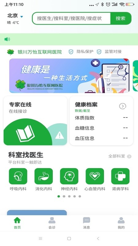 医助宝 v1.8.5