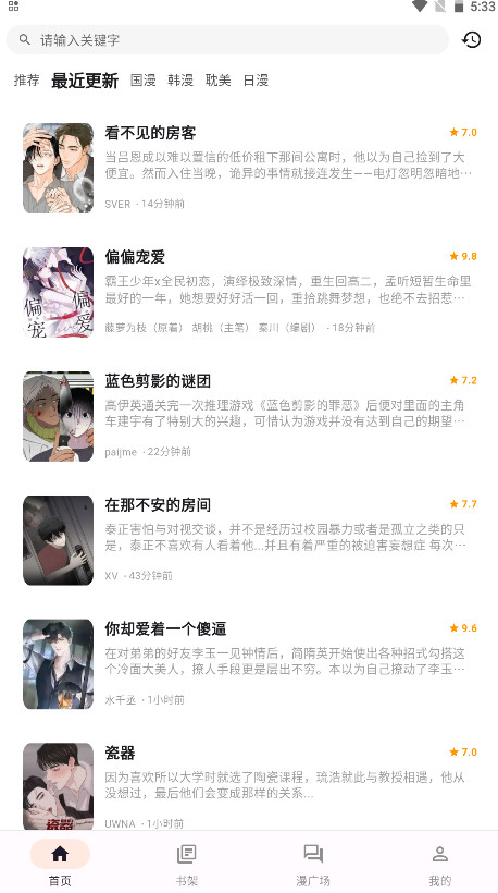 喵呜漫画app官方最新版本 1.8.3安卓版 v1.8.3