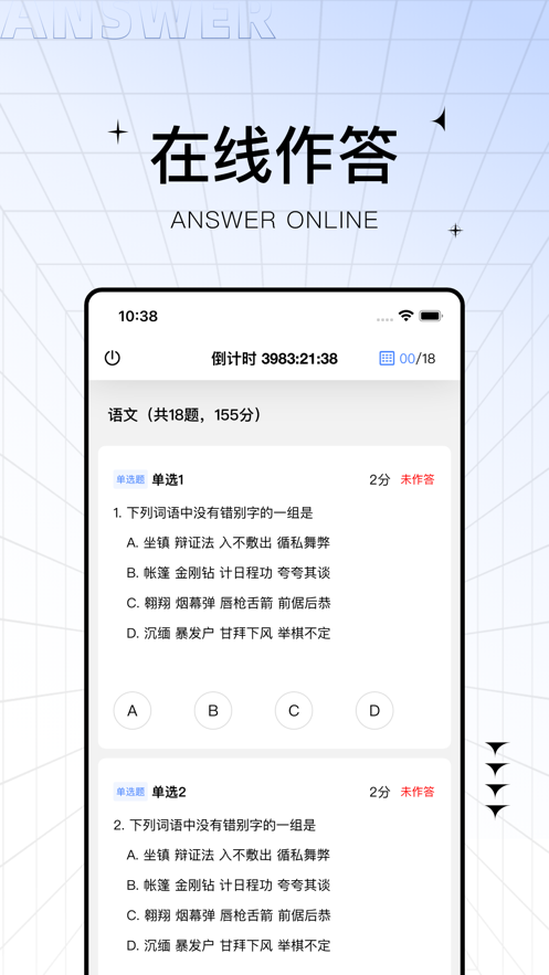 助学帮app下载 v2.2.6