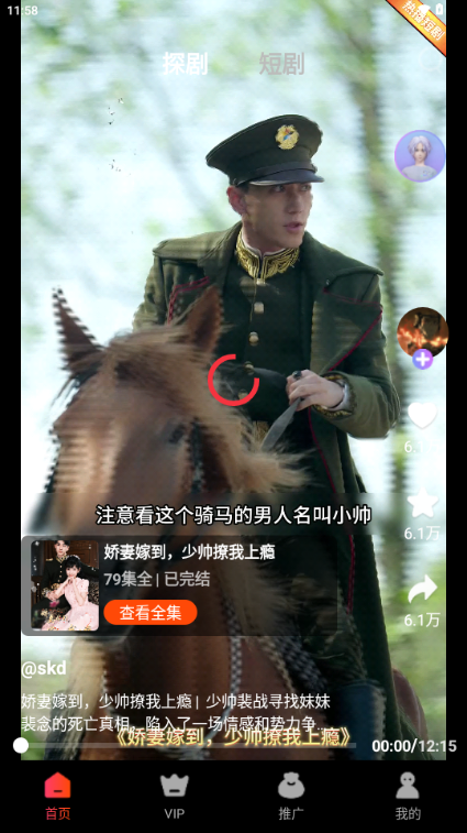 星光闪闪app v1.6.8