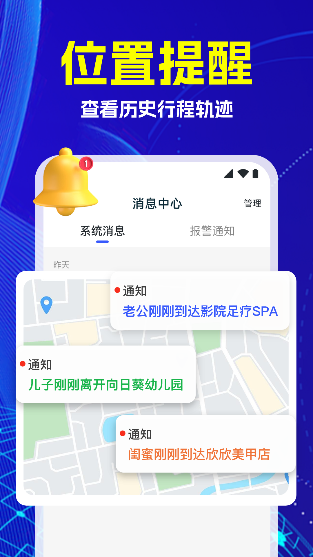 手机号定位追迹软件 v1.1.4