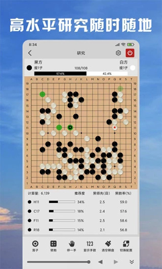 星阵围棋软件下载 4.7.8