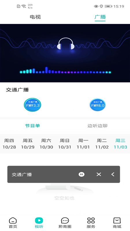 看黔南 1.0安卓版 v1.0