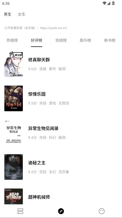 刺猬小说官方版 1.7.6安卓版 v1.7.6