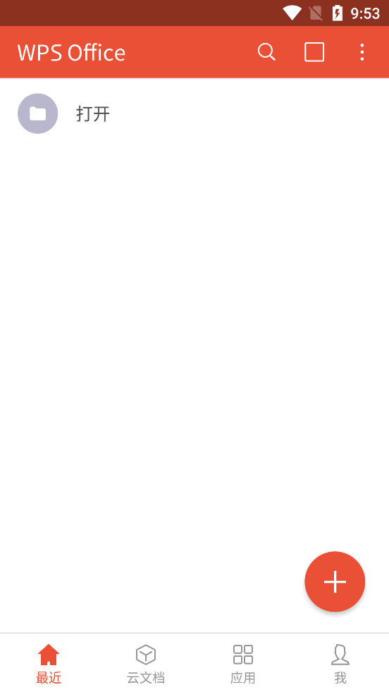 WPS Office专业版最新 v13.37.6