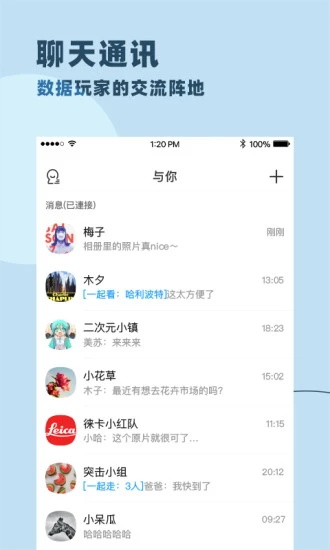 与你app 4.8.7.1安卓版 v4.8.7.1