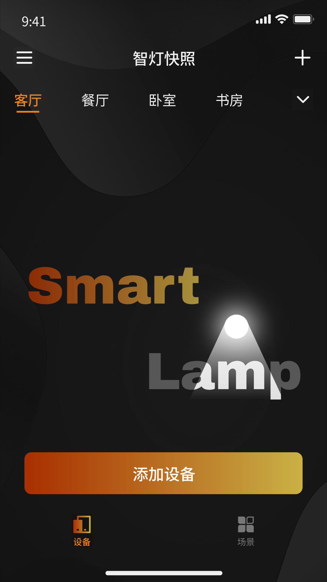 智灯快照app v1.1.7