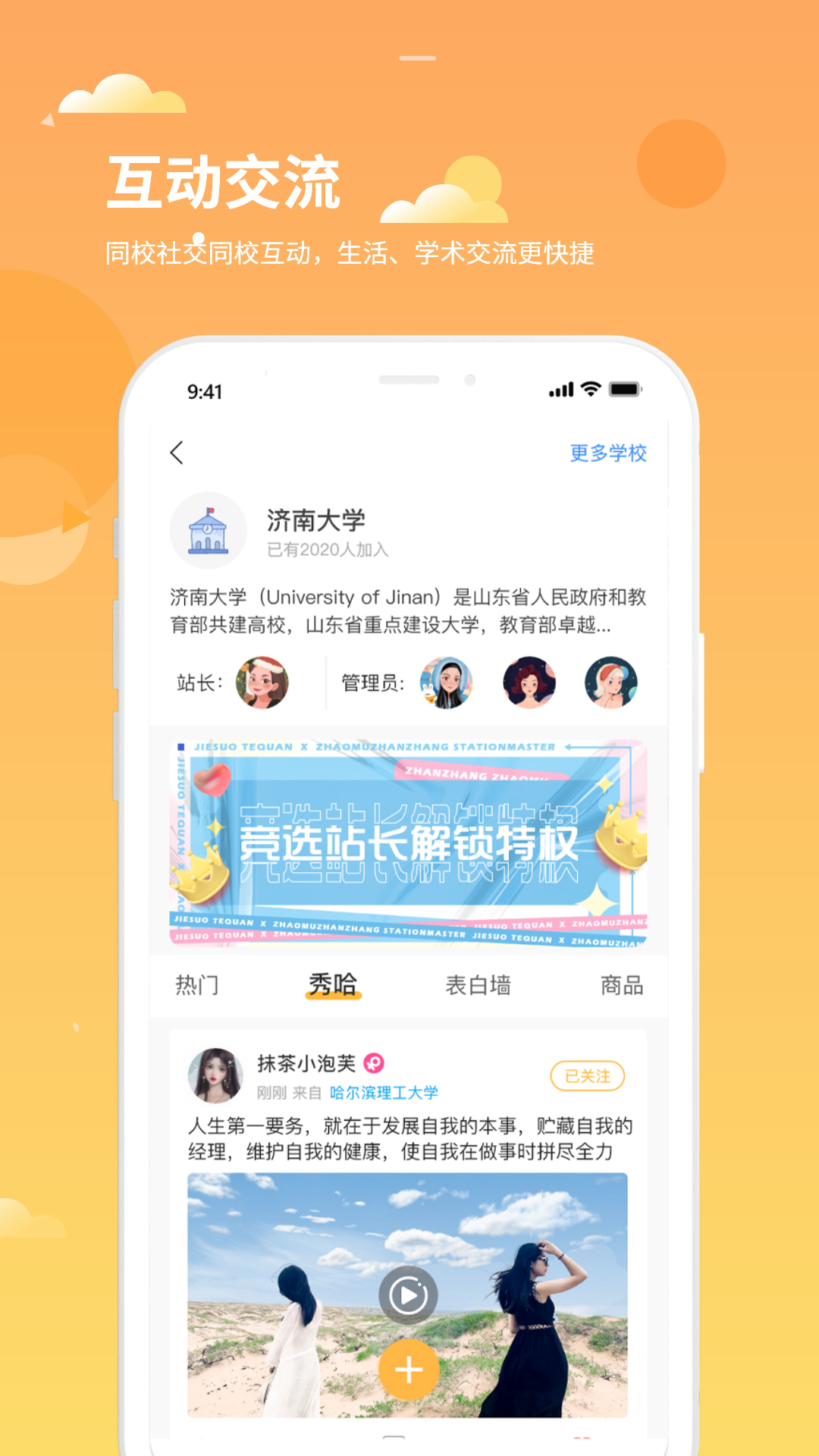 学生铺子app v1.1.1