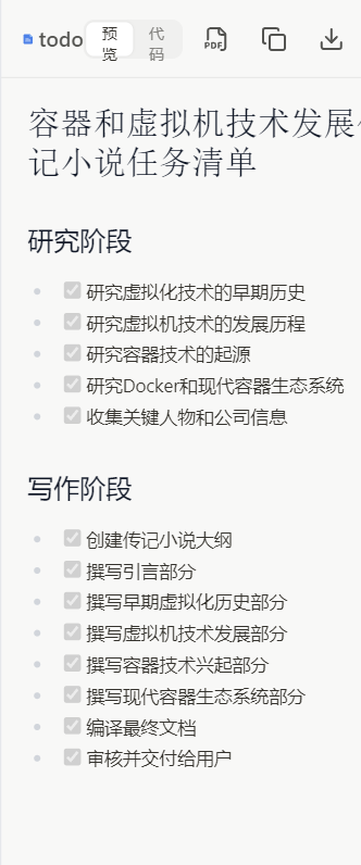 Manus安卓手机版下载 1.14.2