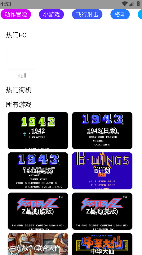 jq街机游戏盒 3.0安卓版 v3.0