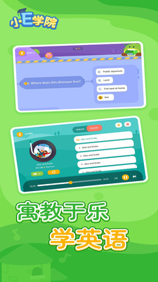 小E学院app v2.3.1