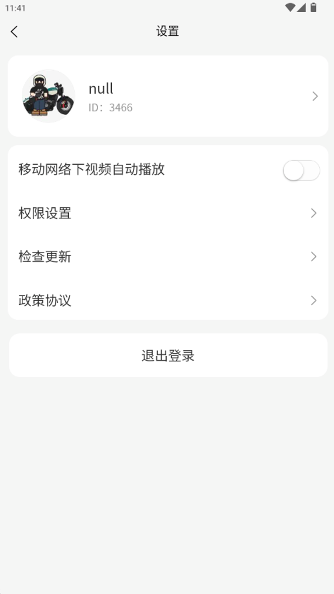 营养大观园 v4.9.7