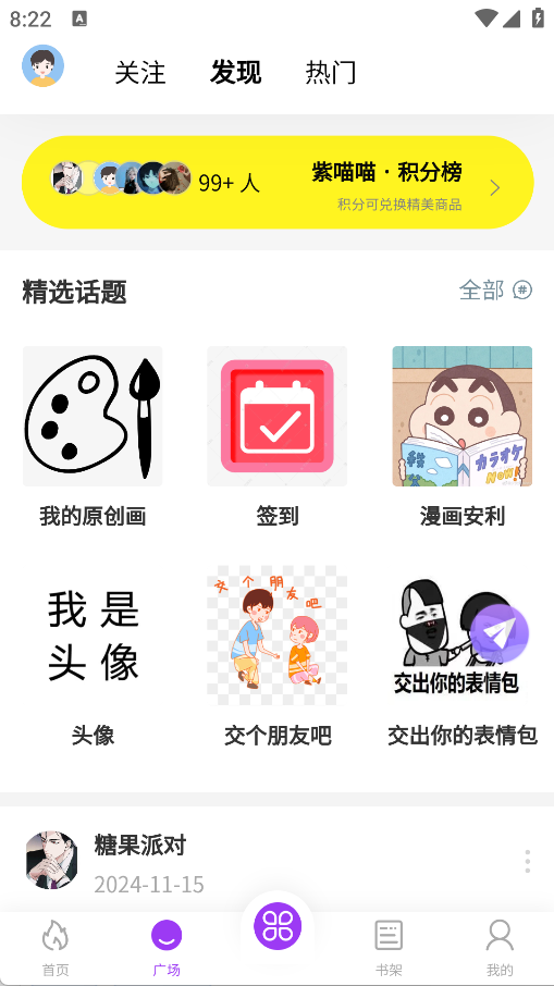 紫喵喵官方版 1.1.2安卓版 v1.1.2