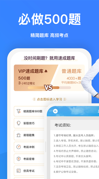 一起驾考APP v3.0.0