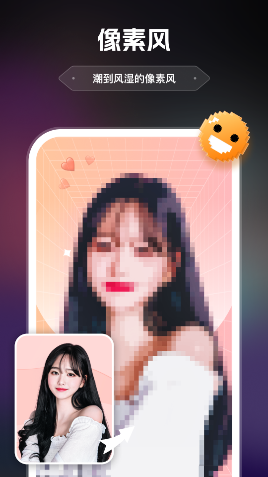 AI智绘免费版 v1.5.1.1