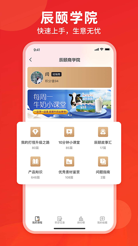 辰颐物语app v1.3.114