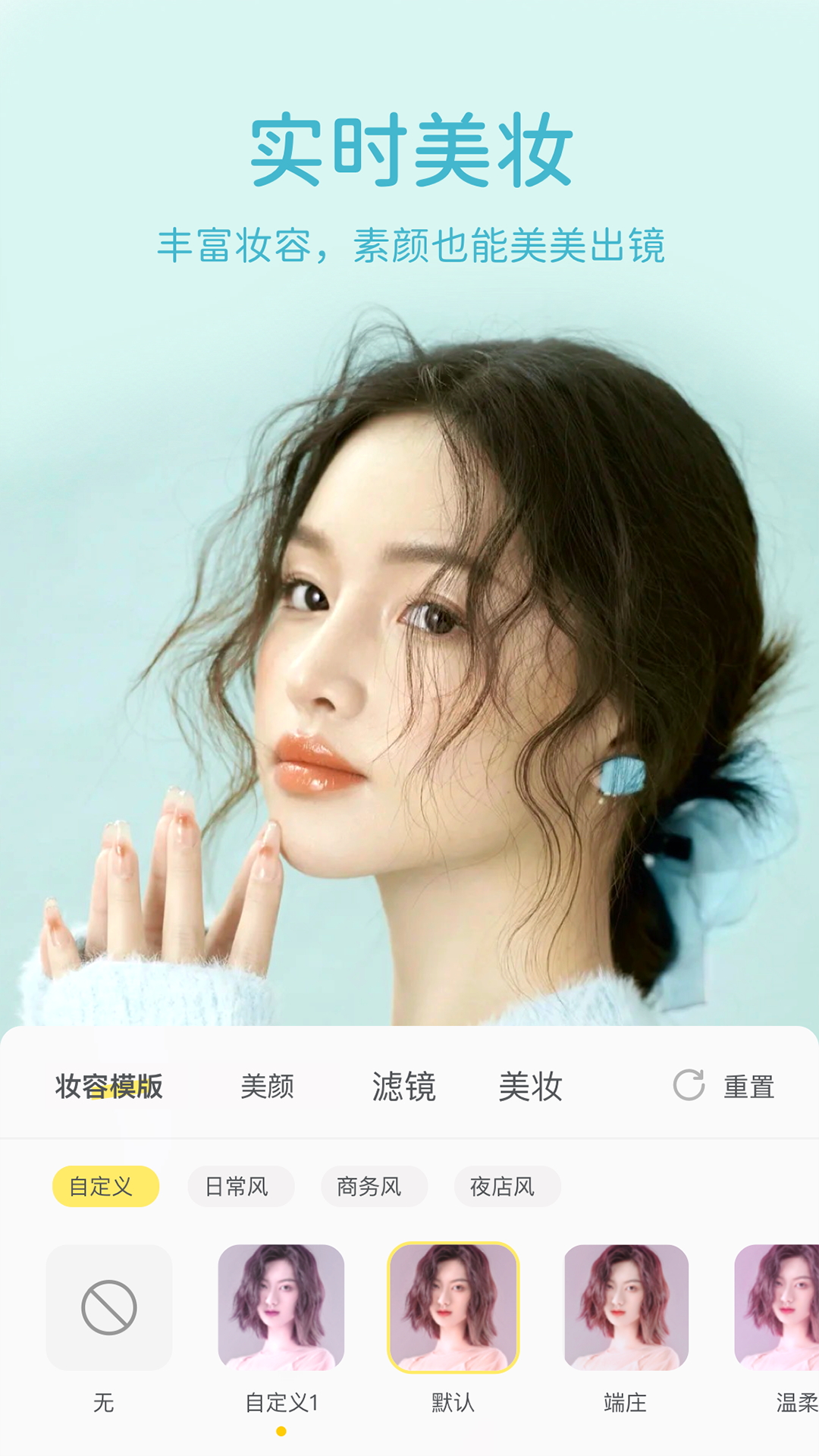 微美颜app v2.5.6