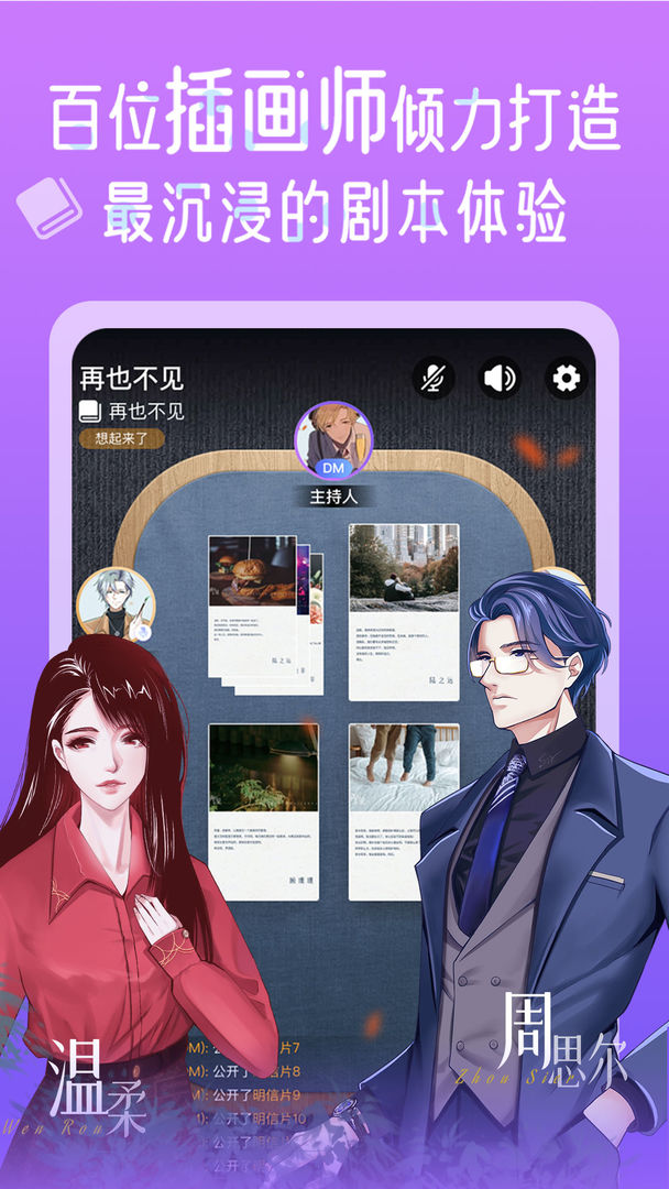 HALO剧本杀平台 1.0.2安卓版 v1.0.2