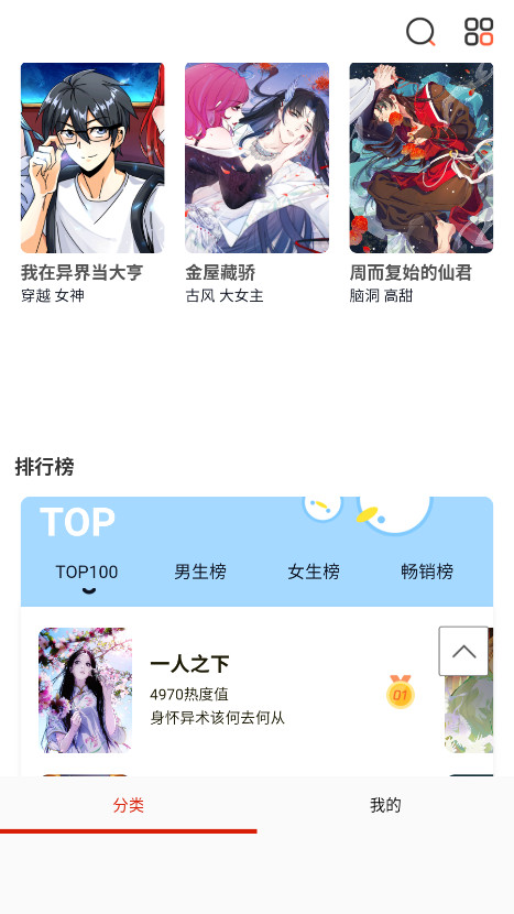 番鼠漫画app官方版 18.0安卓版 v18.0