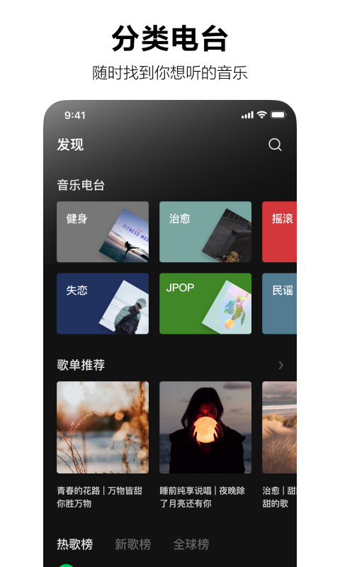 抖音汽水音乐app v18.0.2