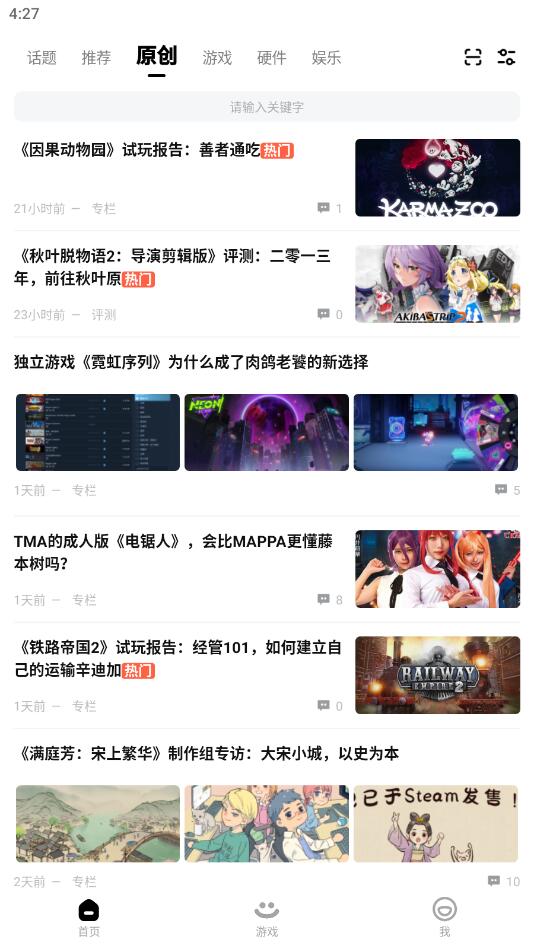 3dm游戏网手机版(3DMGAME) 3.4.2最新版 v3.4.2