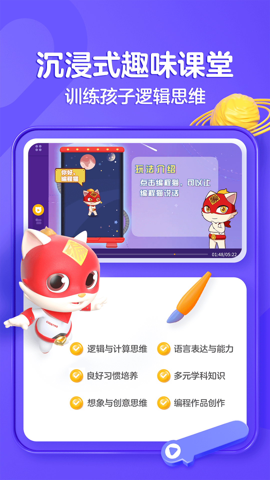 探月少儿编程app v4.6.0