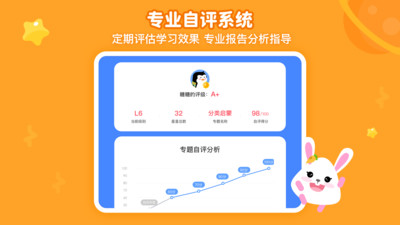 火花思维课堂学生端 v25.12.3