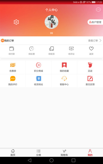 大港华联超市app v1.0.5