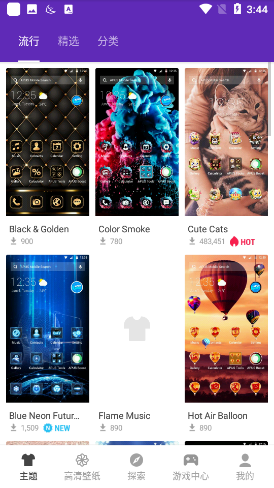 apus手机桌面2026官方最新版 v3.20.1