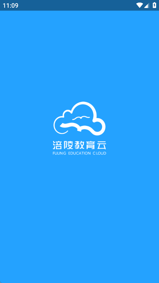 涪陵智慧教育云app(涪陵教育云) v2.1.2